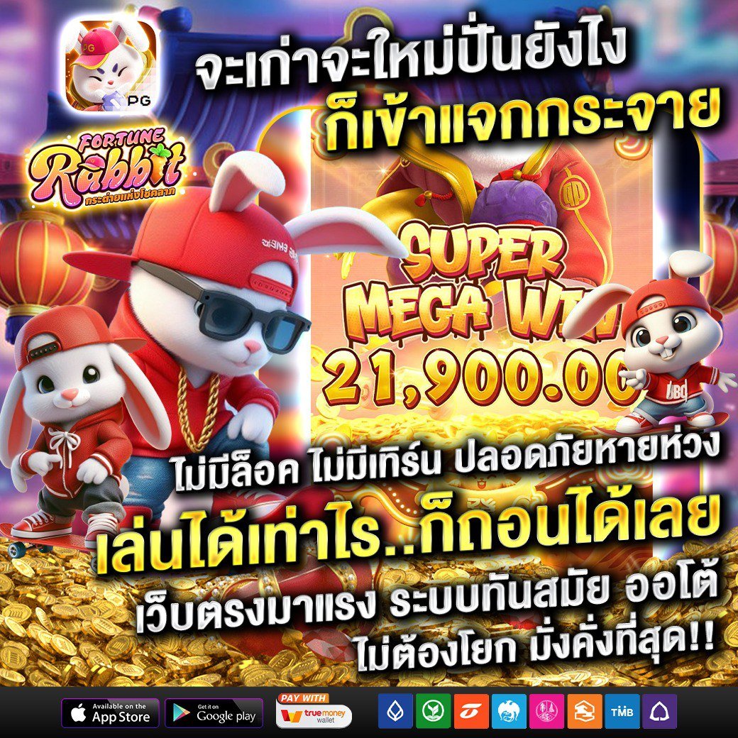 สมัครสมาชิก UFABET สล็อตเว็บตรง